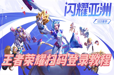 新天天彩免费资料大全-今晚澳门特一肖扫码登录教程